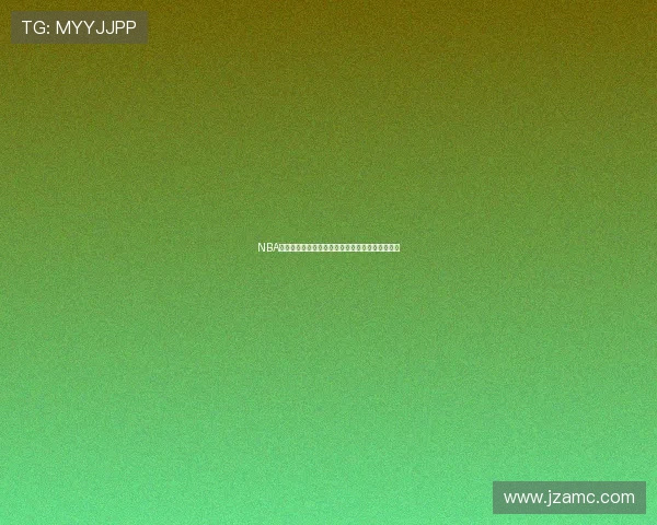 NBA高清直播大全尽在来球网实时赛况不间断观看体验